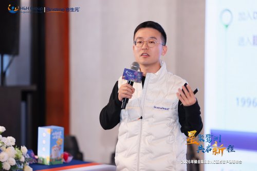 锚定三年韧性增长，合生元携手重点客户开启共赢新征程！ 