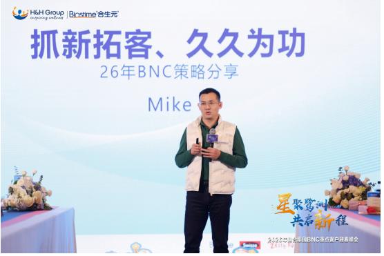 锚定三年韧性增长，合生元携手重点客户开启共赢新征程！ 