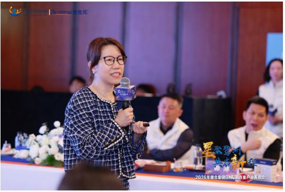 锚定三年韧性增长，合生元携手重点客户开启共赢新征程！ 