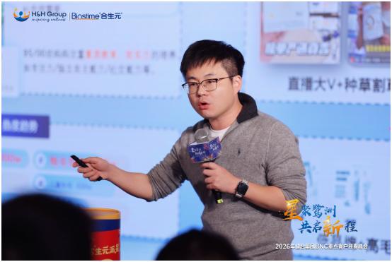 锚定三年韧性增长，合生元携手重点客户开启共赢新征程！ 