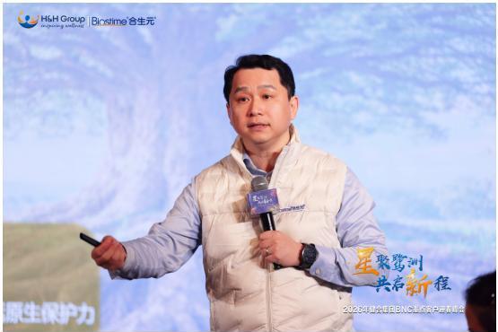 锚定三年韧性增长，合生元携手重点客户开启共赢新征程！ 