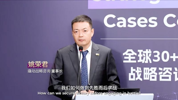 撬动战略咨询定位方程的世界价值：一套来自百亿企业的实战方法论 