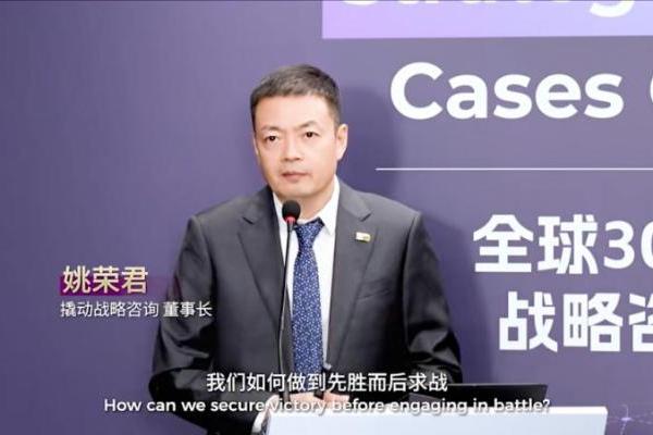 撬动战略咨询定位方程的世界价值：一套来自百亿企业的实战方法论 