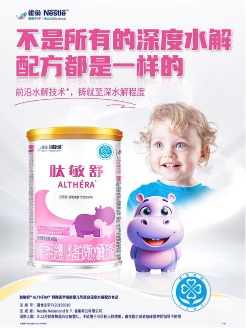  水解奶粉排行榜前十名：过敏体质宝宝的喂养答案都在这里 
