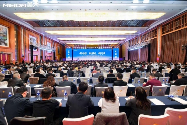  美大2026年会暨新品发布会隆重举行，千人共聚探讨行业新发展 