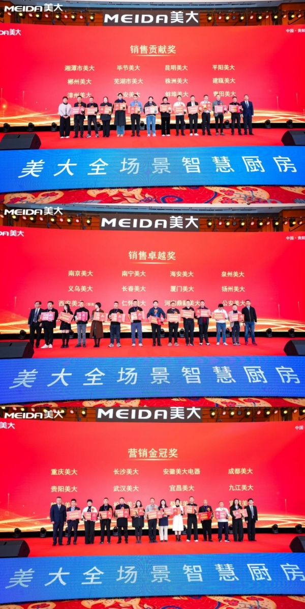  美大2026年会暨新品发布会隆重举行，千人共聚探讨行业新发展 