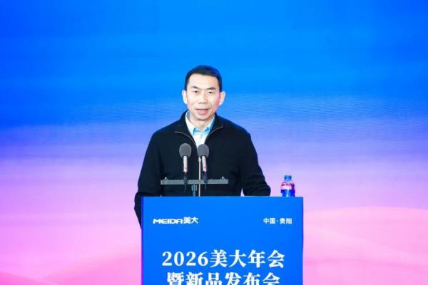  美大2026年会暨新品发布会隆重举行，千人共聚探讨行业新发展 