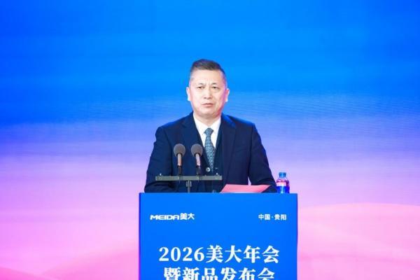  美大2026年会暨新品发布会隆重举行，千人共聚探讨行业新发展 