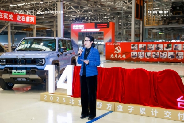  “看见中国汽车”走进北京越野：2026开年以硬核实力定义中国越野新高度 