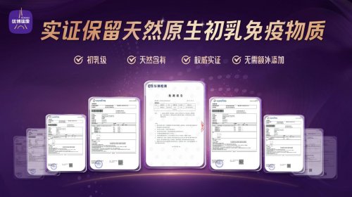 2026婴幼儿奶粉健康口碑榜：新生儿第一罐奶粉推荐，高健康度品牌精选