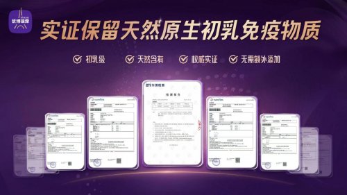 体质弱易感冒？2026免疫防护奶粉口碑守护榜单