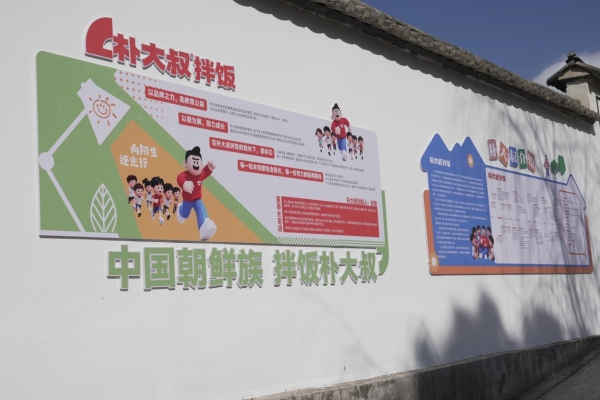 洱源县朴大叔希望学校揭牌 以企业担当点亮乡村教育未来 