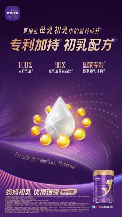 转奶救星！2026温和黄金蛋白奶粉口碑过渡榜