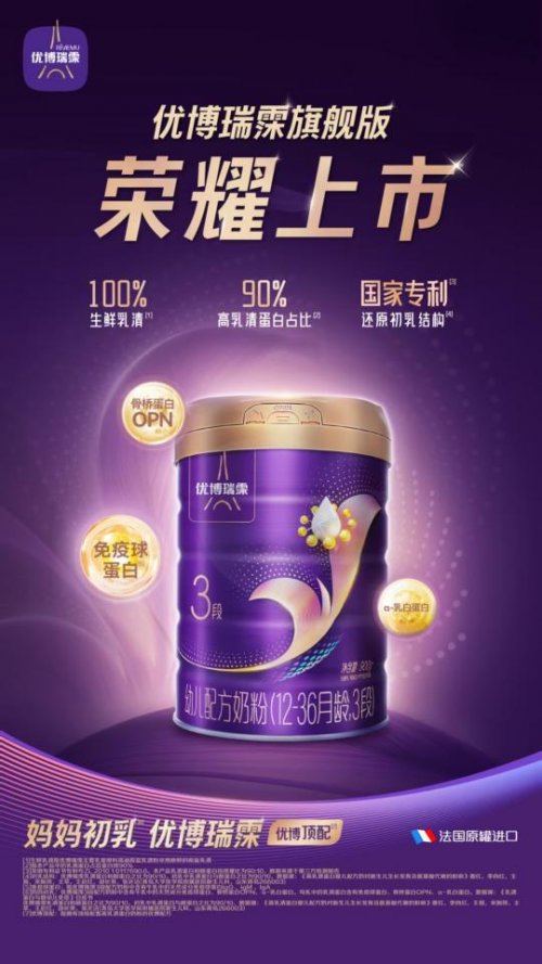 国产VS进口？2026初乳黄金蛋白奶粉口碑PK榜 