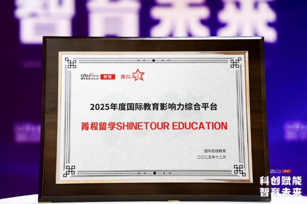 推出“名校探访系列之走进爱尔兰”，菁程留学努力成为中爱交流践行者 