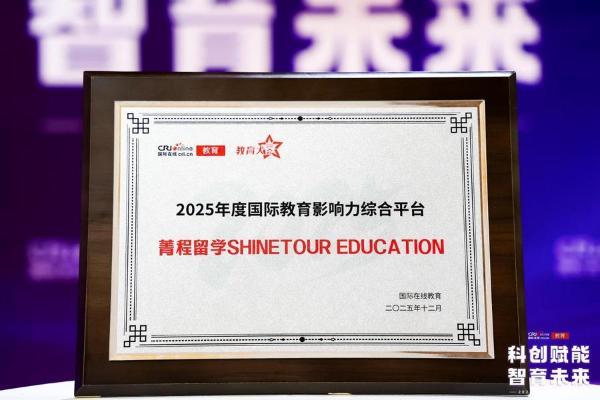 推出“名校探访系列之走进爱尔兰”，菁程留学努力成为中爱交流践行者 