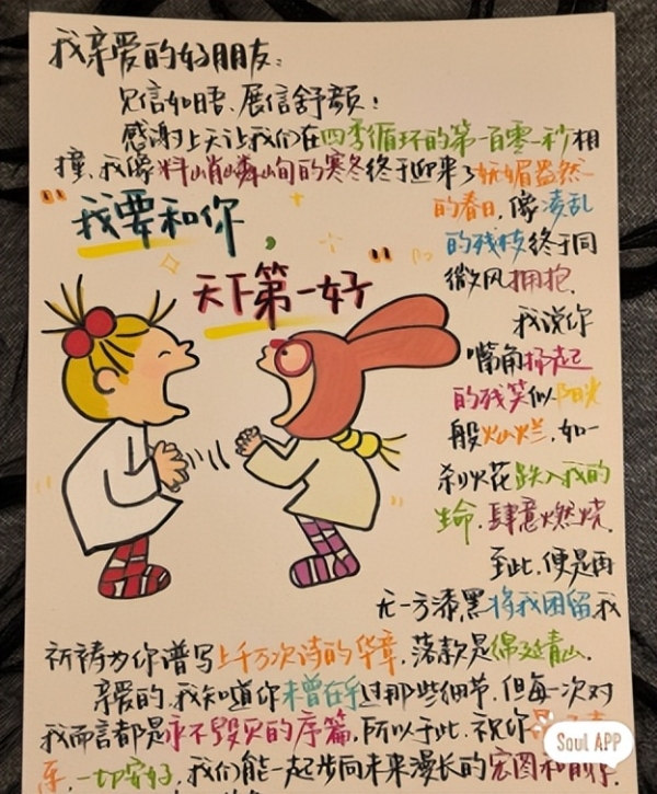 在Soul App，老派社交之必要