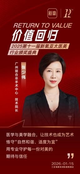 “刚刚好”的美丽：适度医美成就自然和谐之美 