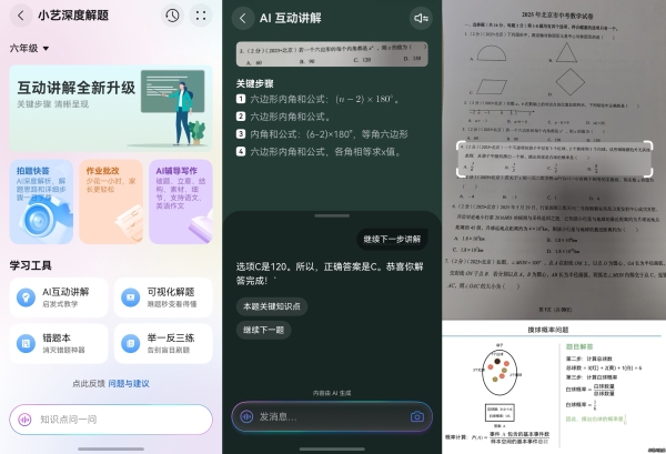 新年有小艺，“艺”马当先接鸿运 