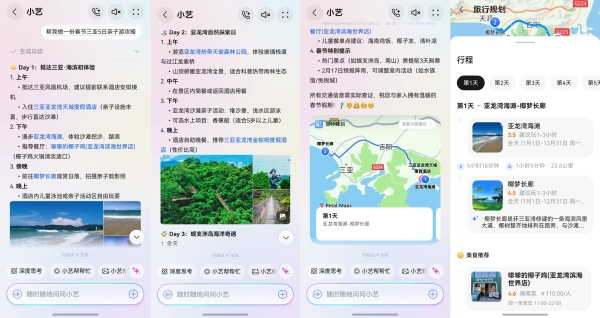 新年有小艺，“艺”马当先接鸿运 
