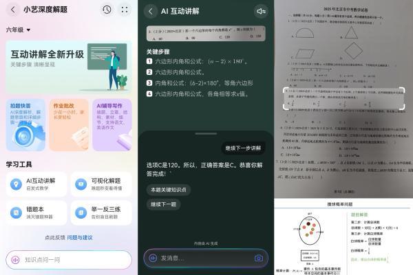 新年有小艺，“艺”马当先接鸿运 