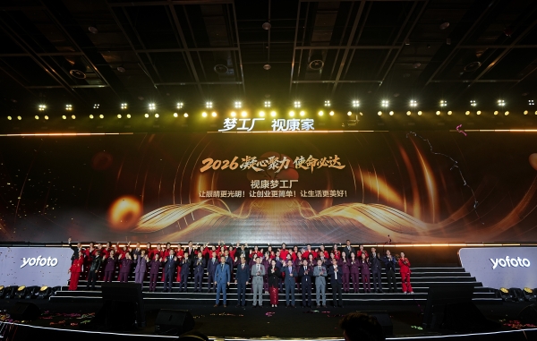 梦工厂，视康家！三生（中国）视百年2025年度盛典暨新品发布会圆满举行 