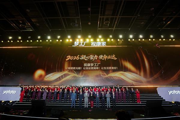 梦工厂，视康家！三生（中国）视百年2025年度盛典暨新品发布会圆满举行 