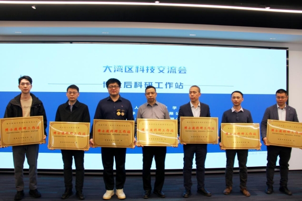 沈寓实获选香港技术研究院院士