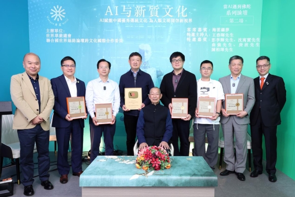 沈寓实获选香港技术研究院院士