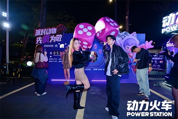 解锁跨年新姿势！动力火车「派对动物 “先疯”为敬」跨年狂欢圆满落幕 