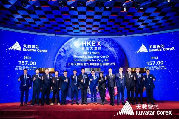 国产算力“芯”力量登陆港股！天数智芯引领通用GPU高质量发展 