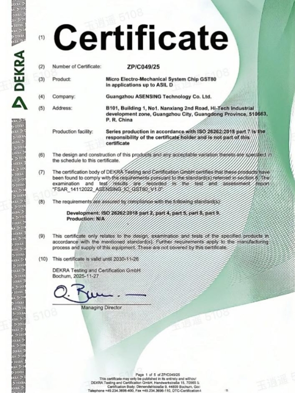 MUNIK秒尼科助力导远科技MEMS芯片成功通过ISO 26262 ASIL-D汽车功能安全产品认证 