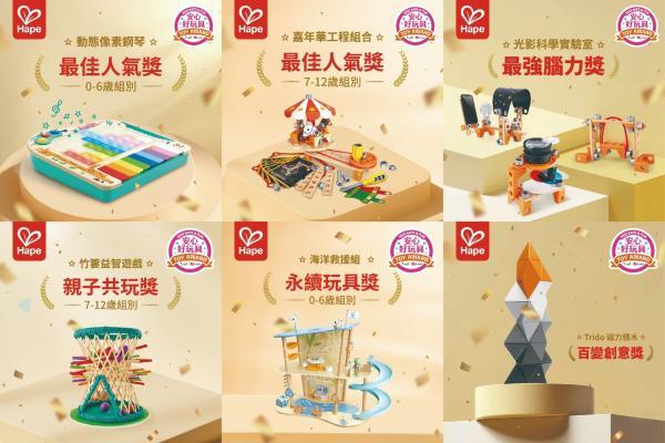 星光加冕，Hape2025下半年海内外奖项盘点 