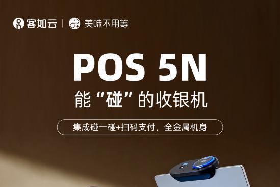 2026年必看：餐饮收银系统排行榜前五榜单揭晓 