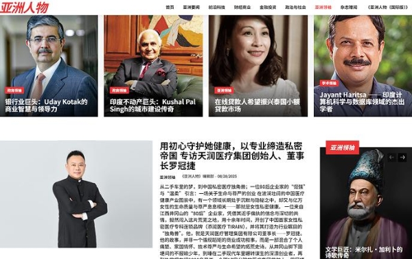 天润医疗集团董事长罗冠捷，荣膺《亚洲人物》“亚洲私密行业领军人”称号 