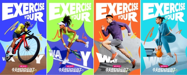 从流量竞争迈向价值深耕，「今天也好好运动了」IP助力品牌破圈 