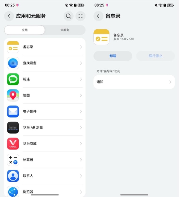 华为Pura 80、Mate 70等创作能力升级，多款平板横屏体验同步优化 