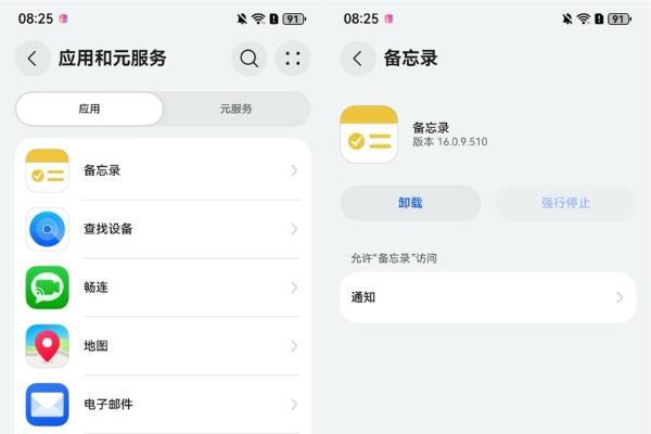 华为Pura 80、Mate 70等创作能力升级，多款平板横屏体验同步优化 