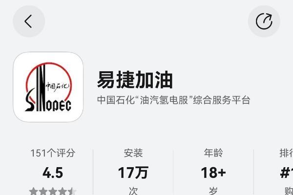 3亿车主的全场景用车新选择！易捷加油App鸿蒙版正式上架 