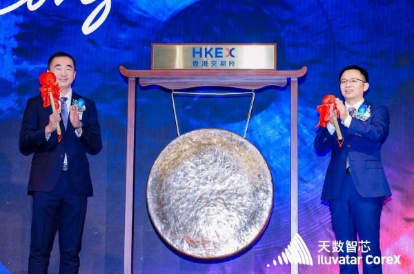 港交所迎新！9903.HK天数智芯携核心技术登陆，筑牢国产算力上市新标杆 