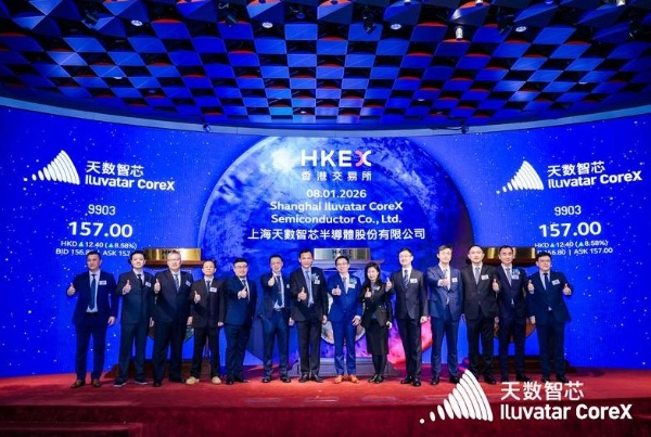 港交所迎新！9903.HK天数智芯携核心技术登陆，筑牢国产算力上市新标杆 