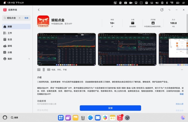 分屏交互，决策更高效！蜻蜓点金深度适配鸿蒙折叠电脑，移动端体验焕新，专业投资如影随行 