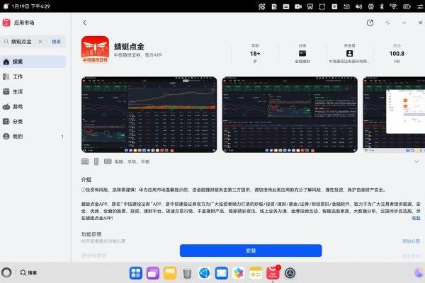 分屏交互，决策更高效！蜻蜓点金深度适配鸿蒙折叠电脑，移动端体验焕新，专业投资如影随行 