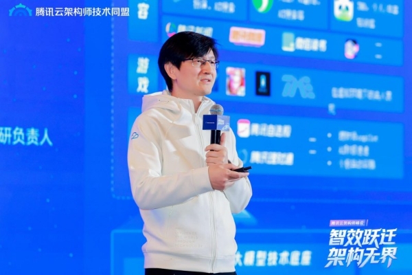 智效跃迁，架构无界，第三届腾讯云架构师峰会圆满落幕！ 