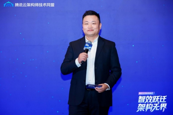 智效跃迁，架构无界，第三届腾讯云架构师峰会圆满落幕！ 