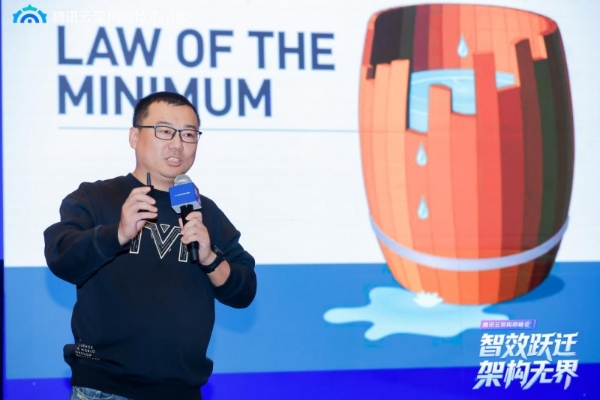 智效跃迁，架构无界，第三届腾讯云架构师峰会圆满落幕！ 