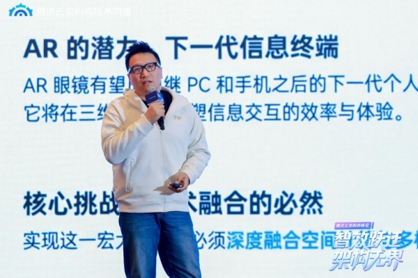 智效跃迁，架构无界，第三届腾讯云架构师峰会圆满落幕！ 