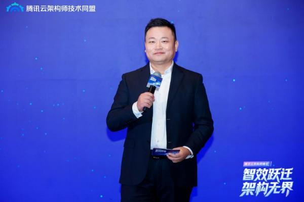 智效跃迁，架构无界，第三届腾讯云架构师峰会圆满落幕！ 