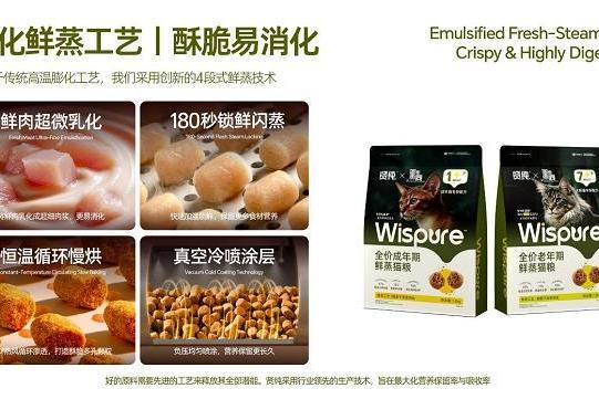 守护岁月的瑰宝：贤纯Wispure联名央视《国家宝藏》重磅发布“分龄鲜蒸猫粮” 