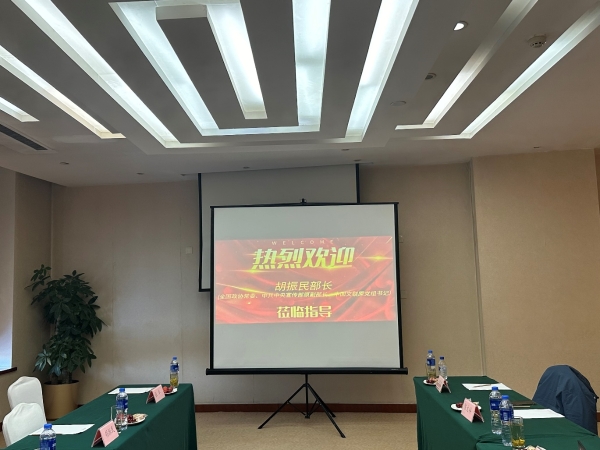 热烈欢迎胡部长莅临筑梦求职指导并题字勉励 